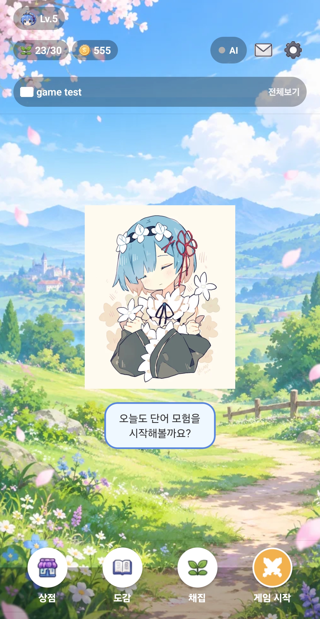 홈 화면