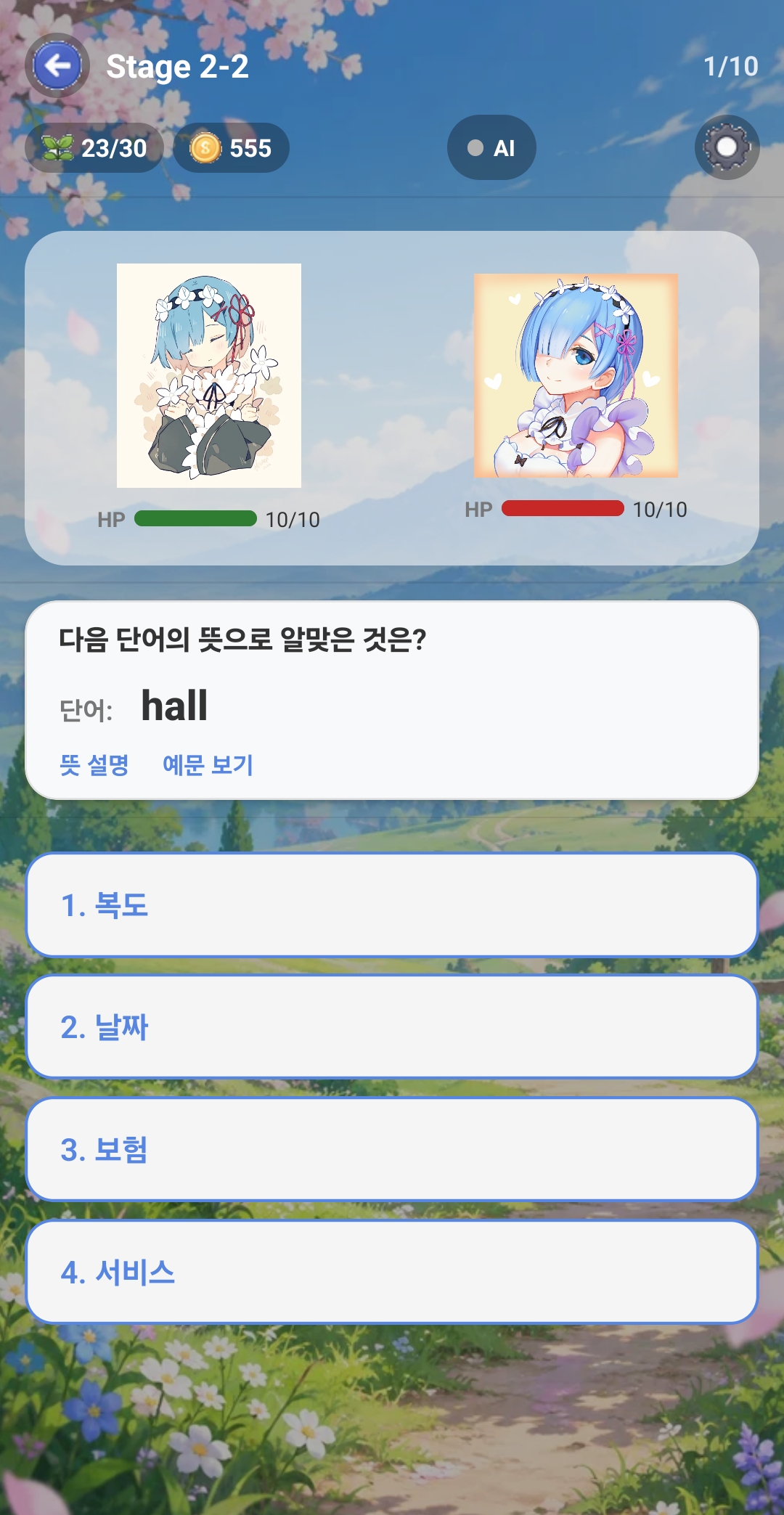 게임 화면